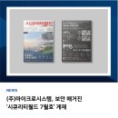 월드시큐리티주 네이버블로그