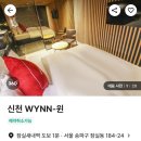 보보스모텔 | 잠실새내 잠실야구장 근처 가성비 모텔 신천 윈 모텔 내돈내산 후기 여기어때