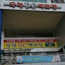 옥천DC백화점 이미지