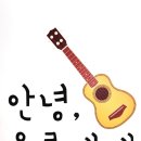 힐링악기 텅드럼과 칼림바 이미지