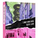 별빛여행 민박 이미지