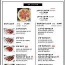 심양꼬치 - 구로구 구로동로 83-1 | 심양꼬치