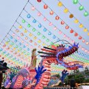 145호 어린이공원 | 부산 삼광사 연등 축제 점등시간 (5/12)