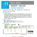 2024년 5월 정기산행 안내(5/26, 4째 일요일):강화 석모도 산행 & 트레킹 이미지