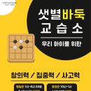 바둑지도사3급 이미지