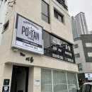 포탠 | 포항 효자 화이트태닝 후기 “포탠”