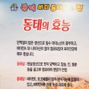 동해바다동태탕 이미지
