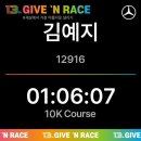 레이스 | 2026 벤츠 기브앤레이스 후기, 런린이 10km 완주