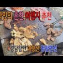 여항산 정원펜션 이미지