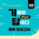 한국사능력검정시험 시험대비(심화) 이미지