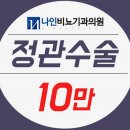 정관수술비용 부담 없는 강남비뇨기과 이미지