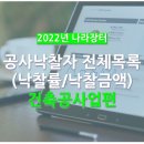 수안건설 주식회사 이미지