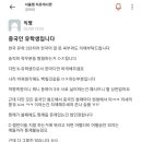 짱혐 ㅇㅈ한다는 중국 유학생 누나.. 이미지