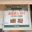 뚜레쥬르 신정현대점 이미지