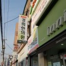 굿모닝경희한의원 이미지