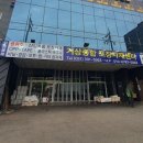 거상종합상사