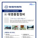 대영자동차정비 이미지