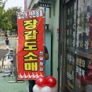 진양장갑