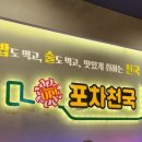 포차천국서정 네이버블로그