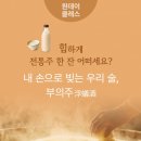 대야도서관 | 북두칠성도서관 부의주만들기 클래스 후기