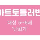 바스키아미술학원 - 청주시 흥덕구 서현로 32 | 바스키아미술학원