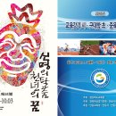 경북육상연맹 - 육상경기대회 표지 이미지