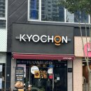 교촌치킨(완산문외점) 이미지