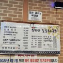 심학산도토리 국수 이미지