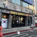 신흥로118번길 | 부천 심곡동 맛집 [국가대표쪽갈비 본점] 부천 쪽갈비 맛집 추천 후기