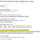 미래전자전기 | 포스텍 전기전자공학과 하계인턴 합격 후기