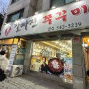 잘빠진쭈꾸미 이미지