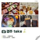 기소야신경주역점 | 경주 take 2_온천집, 카페마르쉐, 기소야(신경주역점), 아베크