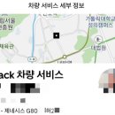 승차 공유 시동 거나요? 우티에 뿔난 택시기사들 왜? 이미지