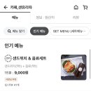 샌유리따