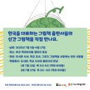 경남학교사랑 이미지