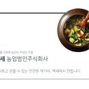 백세농업 이미지