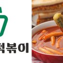 신전떡볶이