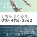 아진공인중개사사무소 이미지