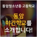 동암야학 이미지