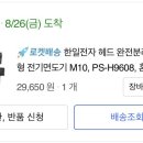 H9608 네이버블로그