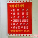 미색피부샵