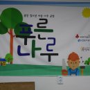 푸른나무사회적협동조합 이미지