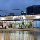 쌍둥이건어물 - 광명시 광이로13번길 17-11 | 쌍둥이건어물