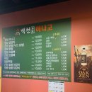 백천 | 경산 백천동 맛집 초벌막창부터 아나고, 곰장어, 닭발까지 !백천화덕아나고 후기