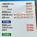 삼합순두부보쌈