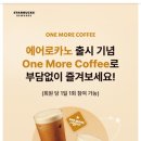 스타벅스 수원나혜석거리점 네이버블로그