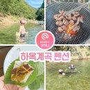 정솔펜션 이미지