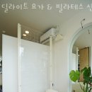 이마트에브리데이 대방동점 | 관악구 대방동 요가 딜라이트 요가 &amp; 필라테스 신대방삼거리 운영시간 접근성 가격