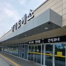 바다주유소 - 완주군 전진로 456 | 신축이라 초깔끔! 바다 전망대와 가성비 주유소까지 완벽한 ‘영덕휴게소’ 솔직 후기