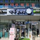 싹독할가영 이미지